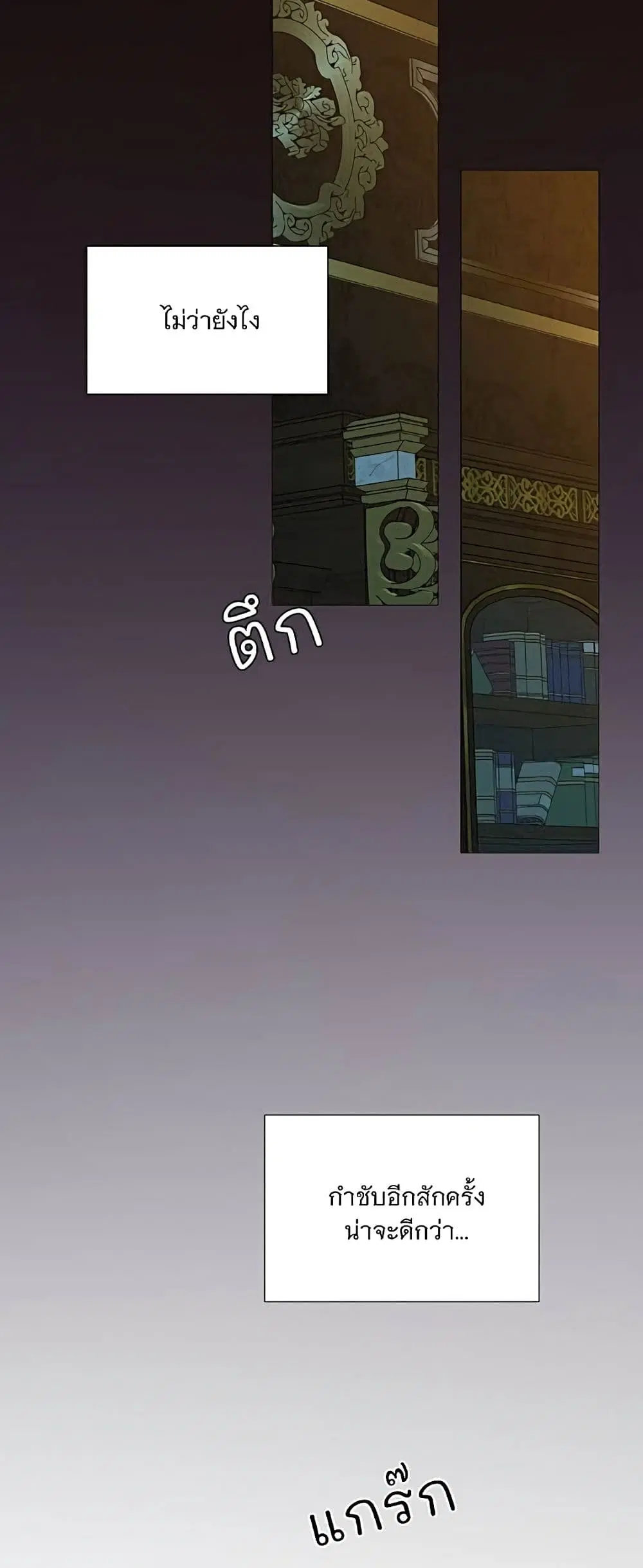 Serena ตอนที่ 92 — page 43 of 62