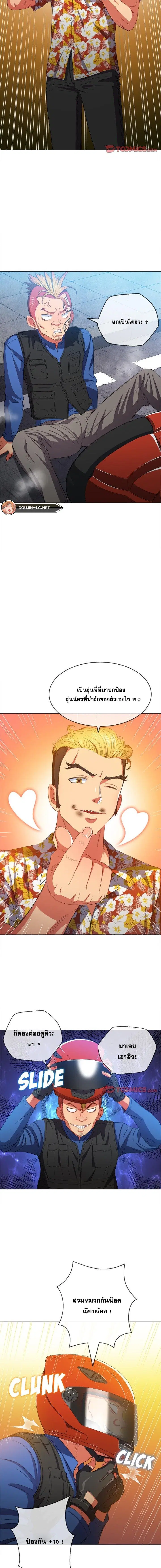 My High School Bully ตอนที่ 51 — page 9 of 14