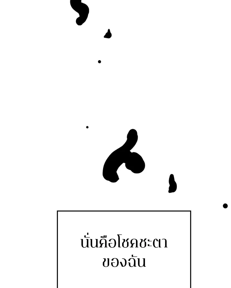 The Player ตอนที่ 142 — page 24 of 167