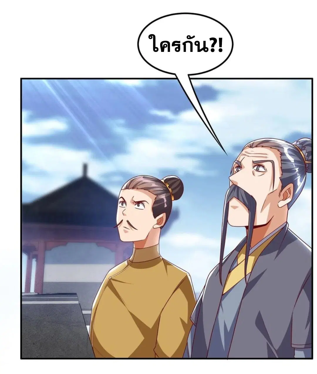 Wu Ni ตอนที่ 186 — page 35 of 36
