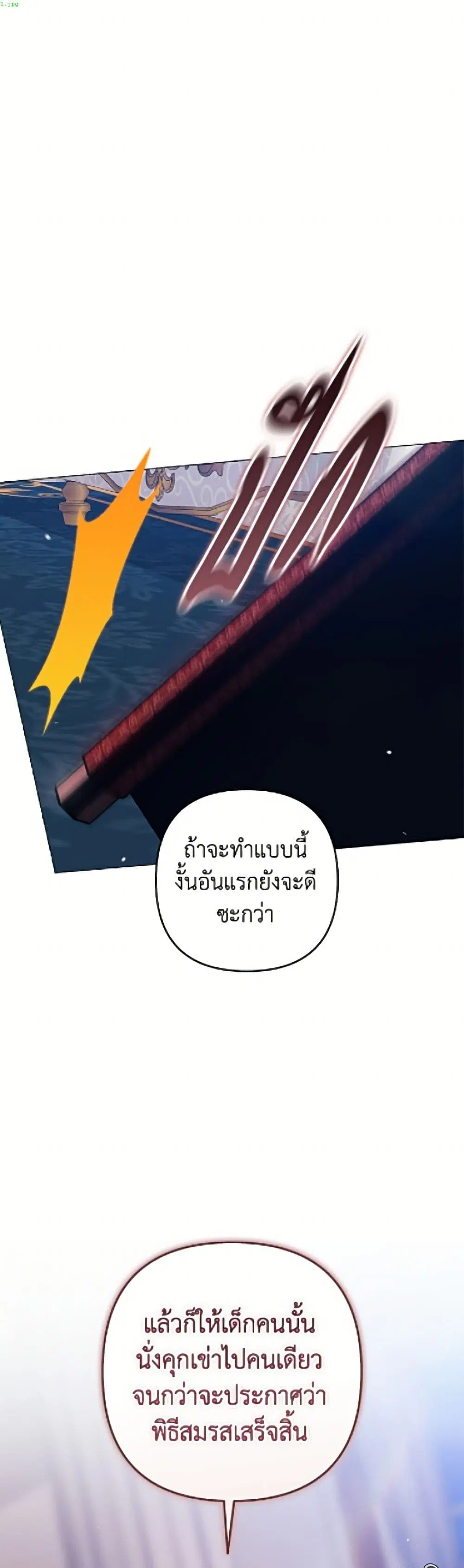 The Broken Ring – This Marriage Will Fail Anyway ตอนที่ 119 — page 2 of 52