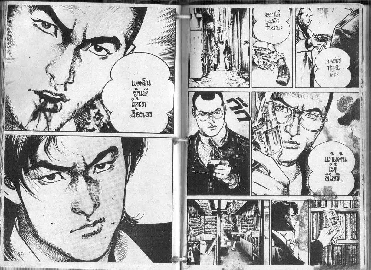 Heat ตอนที่ 80 — page 18 of 19