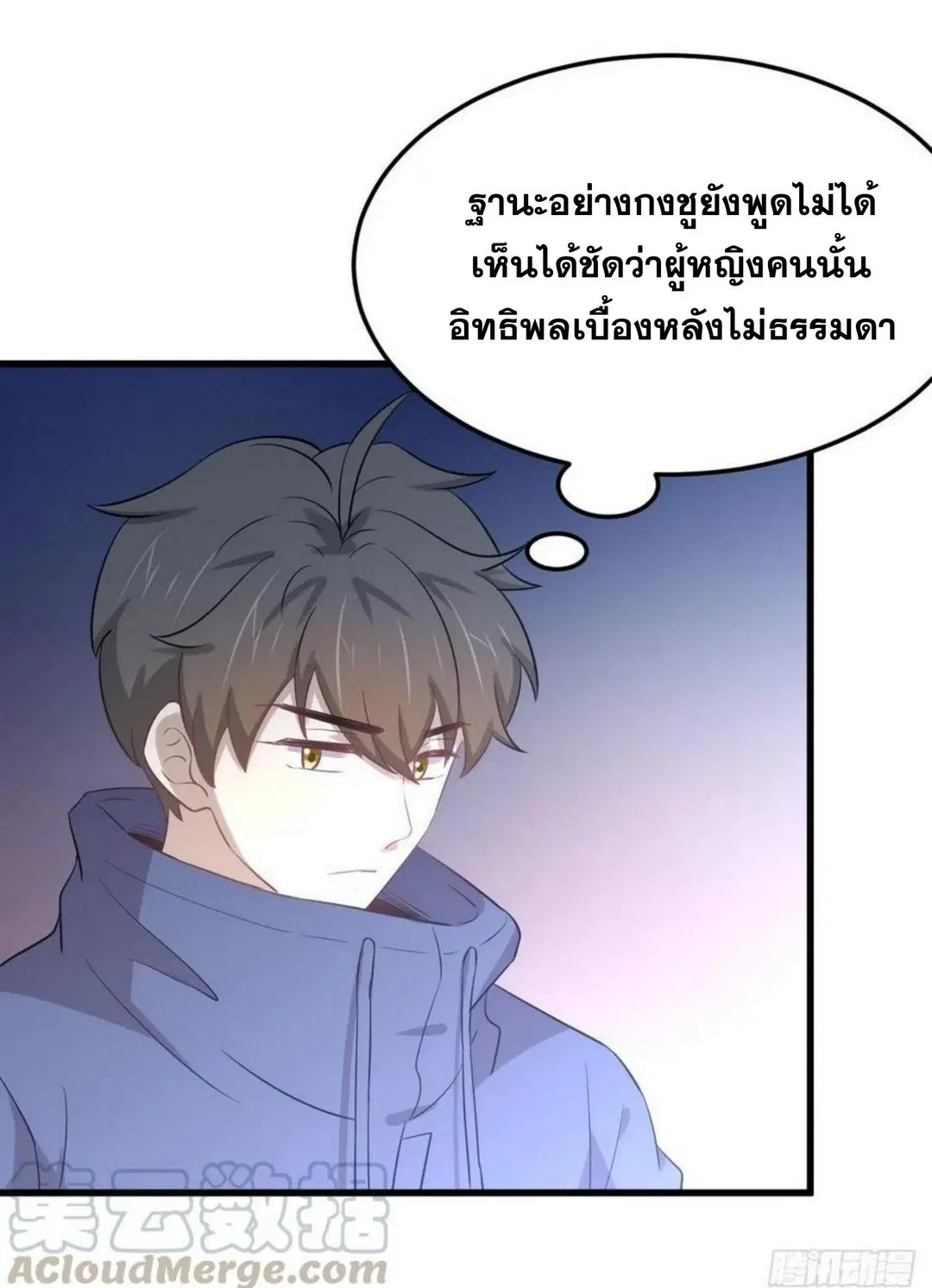 Immortal Swordsman in the Reverse World ตอนที่ 204 — page 8 of 39