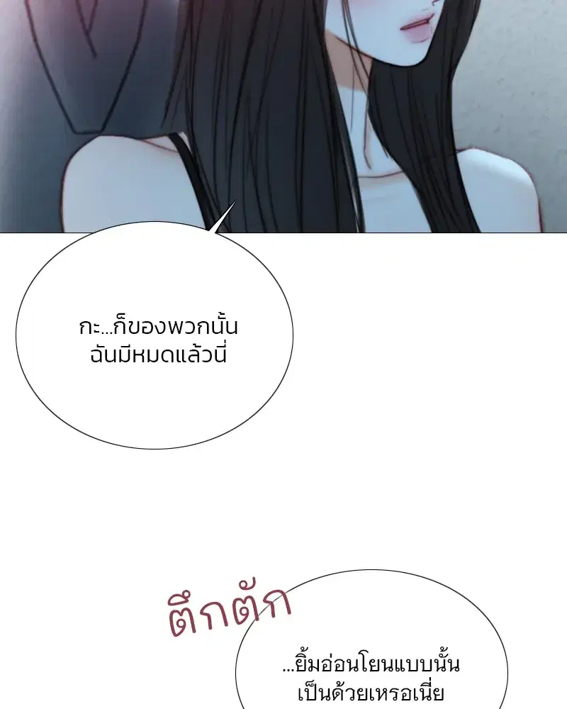 Serena ตอนที่ 107 — page 40 of 124
