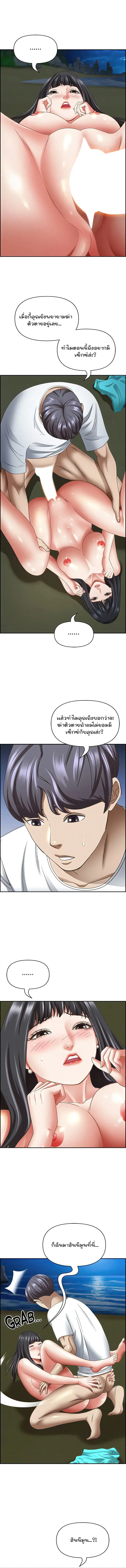 Living With A Milf ตอนที่ 99 — page 11 of 12