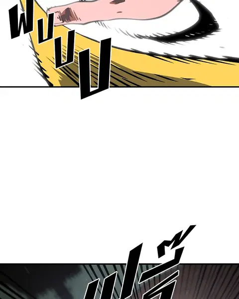 The Player ตอนที่ 22 — page 41 of 108