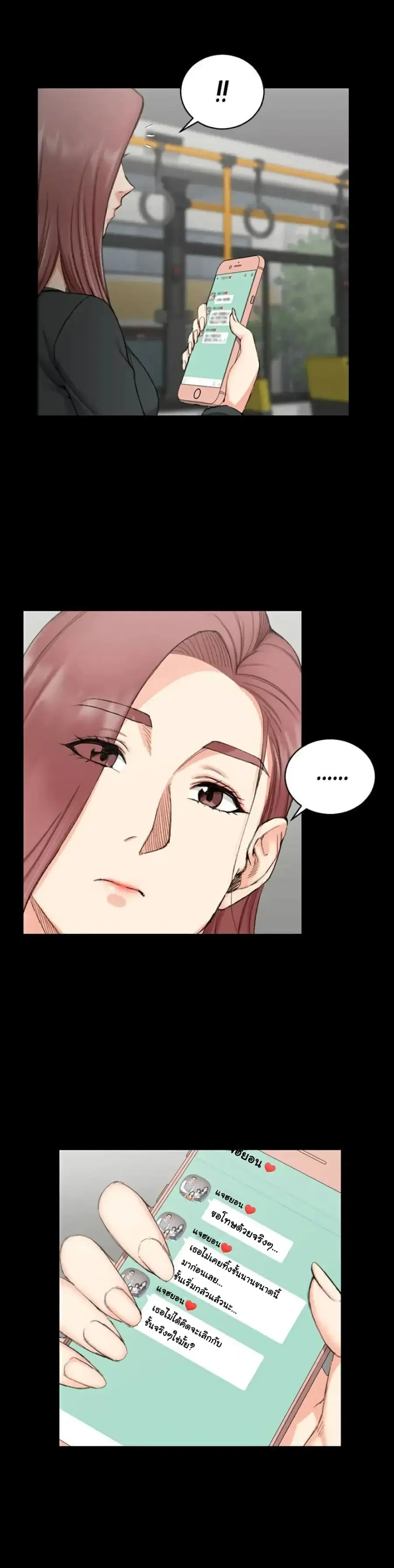 His Place ตอนที่ 57 — page 4 of 29