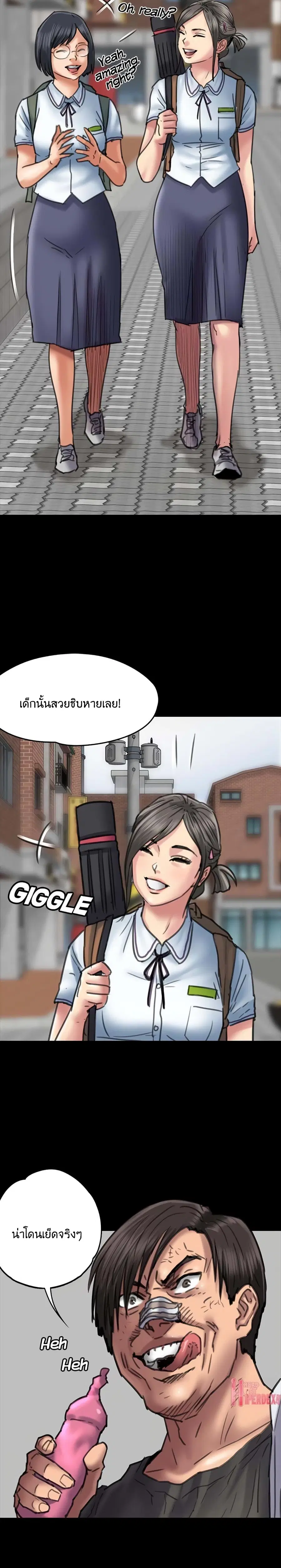 Queen Bee ตอนที่ 54 — page 13 of 29