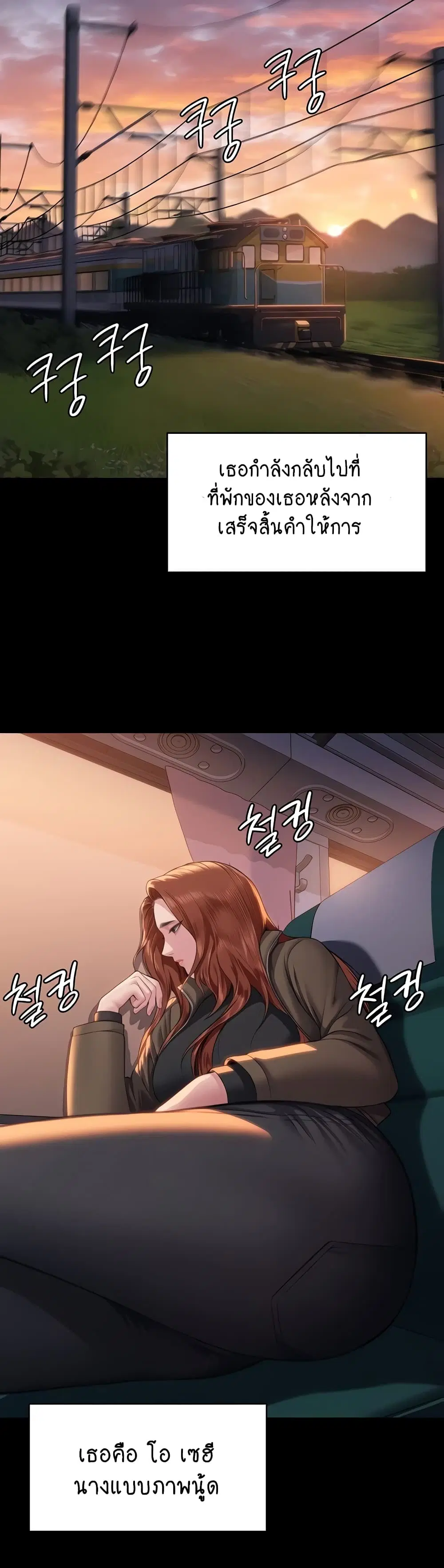 Queen Bee ตอนที่ 330 — page 25 of 60