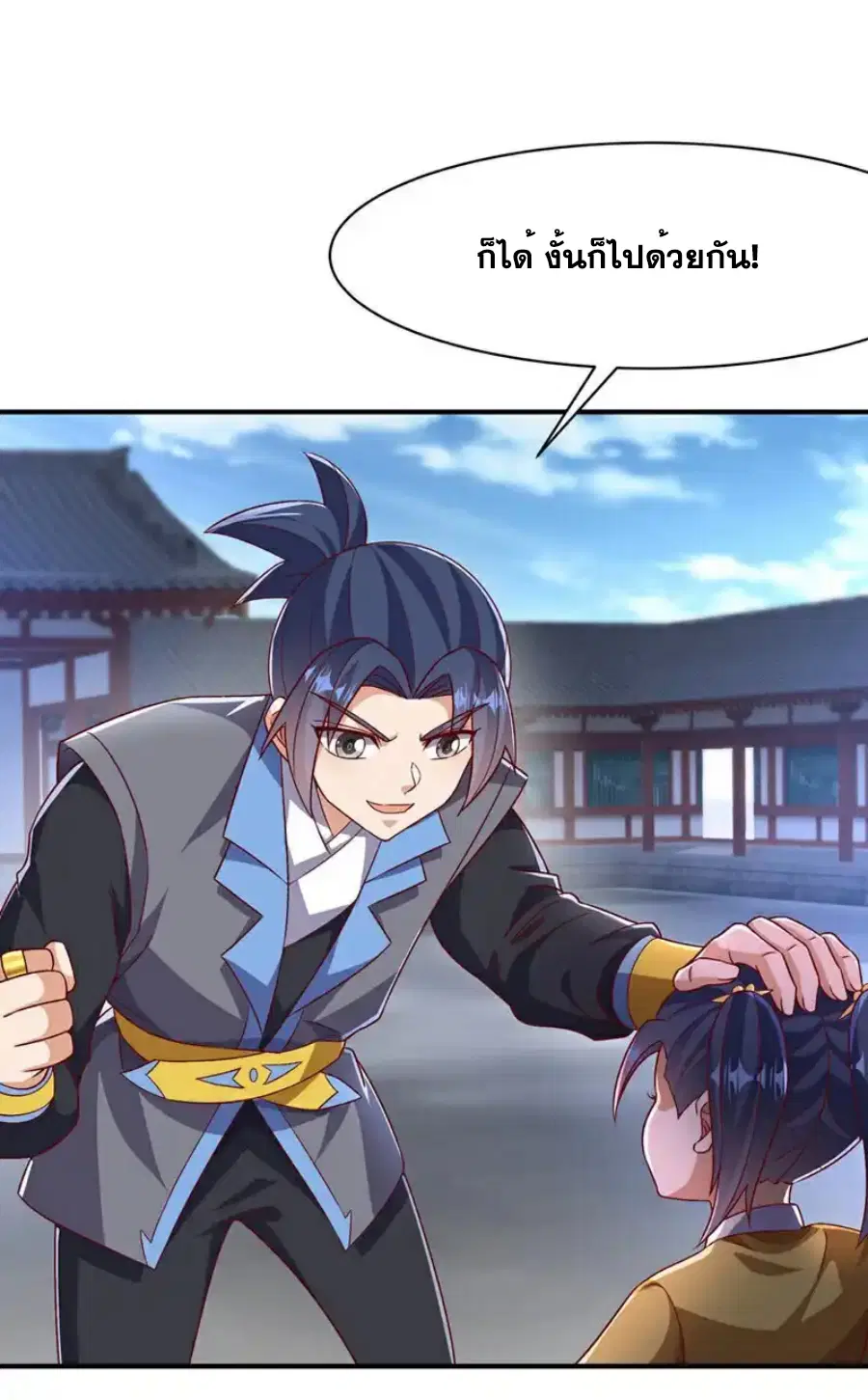 Wu Ni ตอนที่ 547 — page 26 of 37