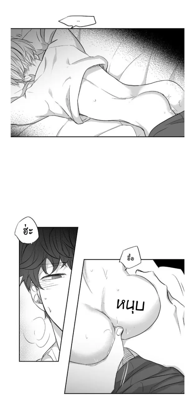 Love is an Illusion! – ซูเปอร์สตาร์ ตอนที่ 14 — page 14 of 35