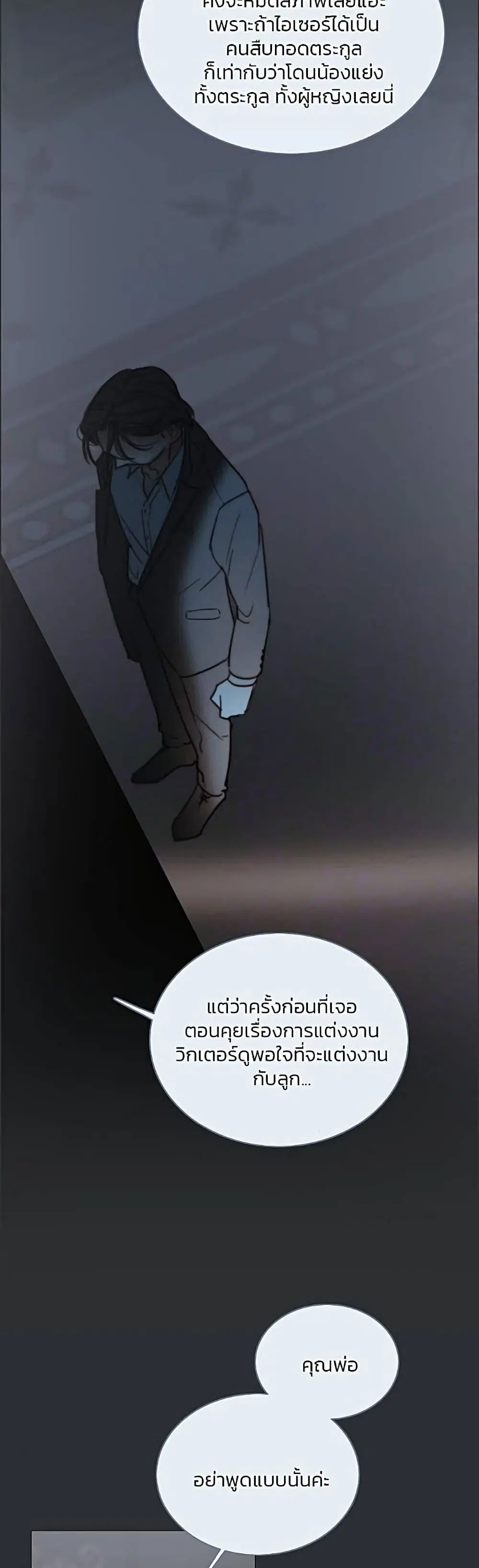 Serena ตอนที่ 90 — page 39 of 62