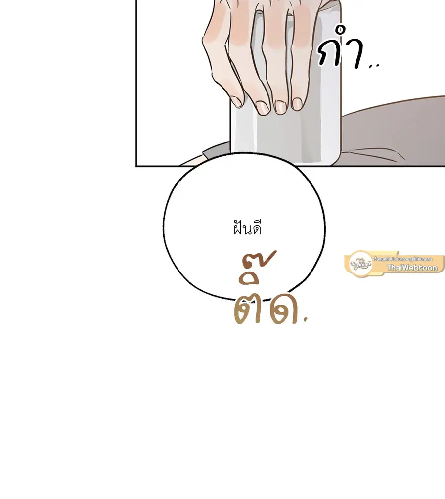 Lucky Paradise ตอนที่ 17 — page 40 of 58
