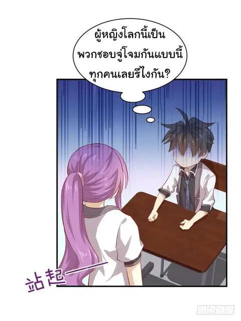 Immortal Swordsman in the Reverse World ตอนที่ 22 — page 28 of 31