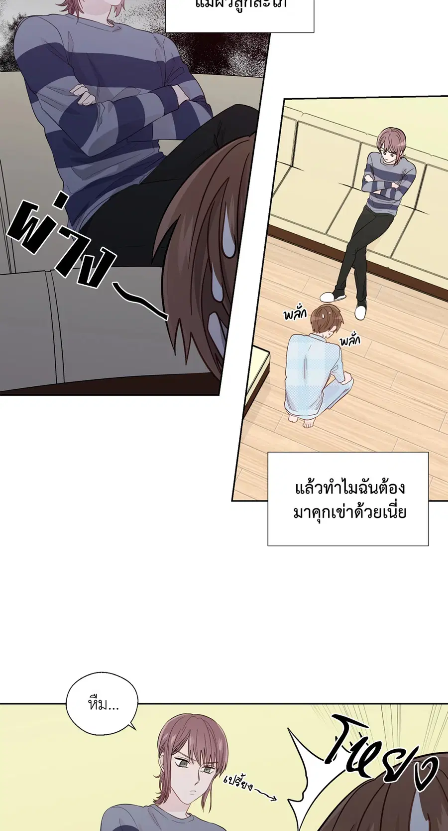 A Man of Virtue ตอนที่ 41 — page 2 of 54