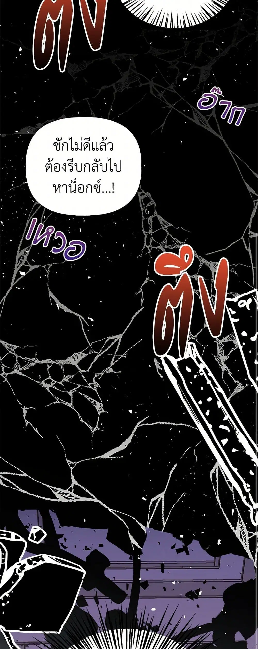 My Sister Picked up the Male Lead ตอนที่ 61 — page 35 of 40