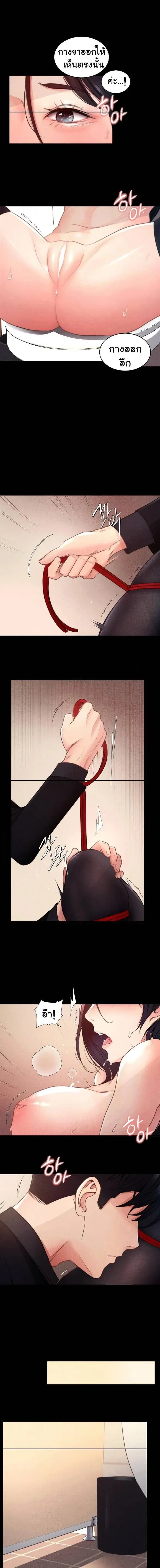 Rough Contract – สัญญาเถื่อน ตอนที่ 2 — page 4 of 15