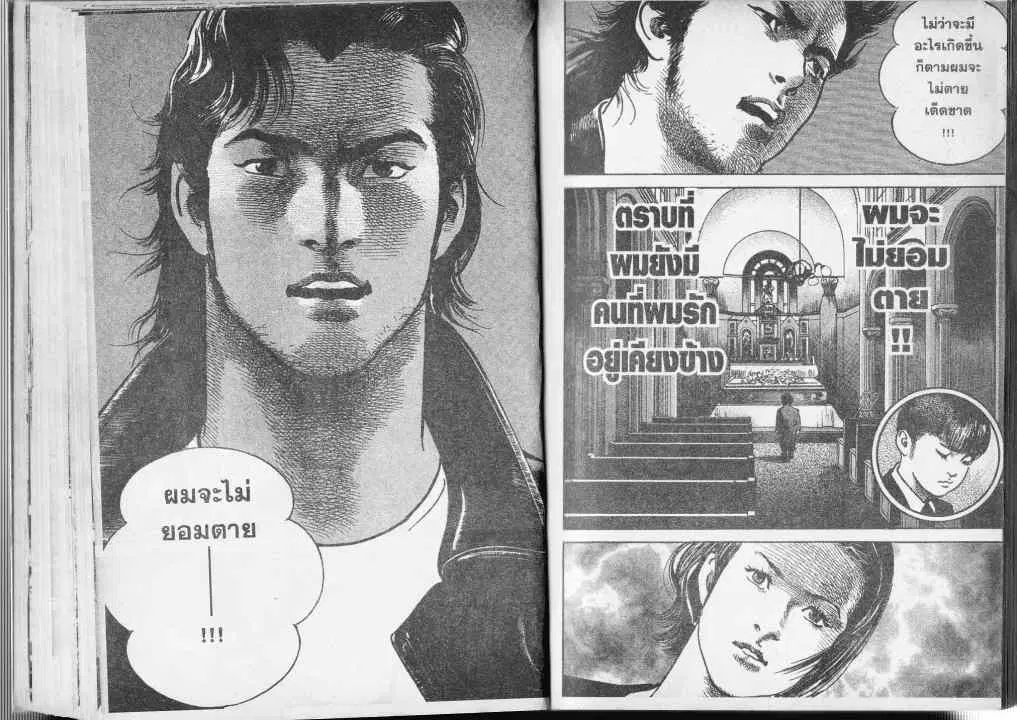 Heat ตอนที่ 40 — page 9 of 13