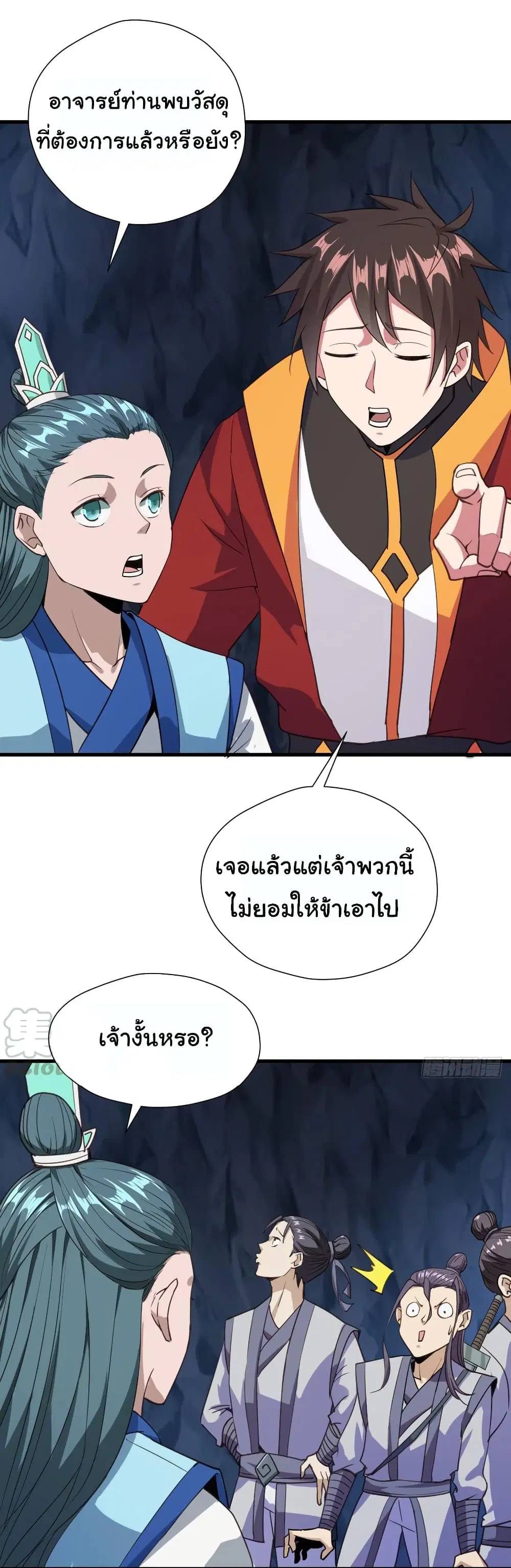 Super Harem Card ตอนที่ 102 — page 27 of 32