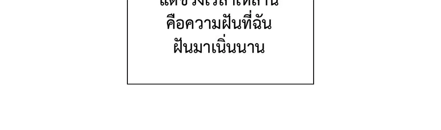 A Man of Virtue ตอนที่ 102.29 — page 36 of 73