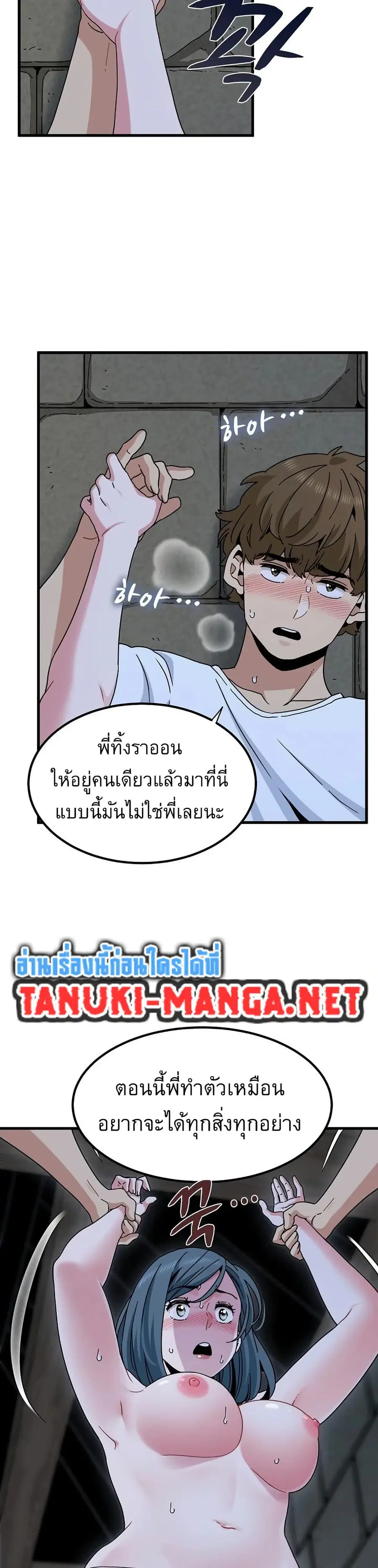 The Turning Point ตอนที่ 90 — page 34 of 40