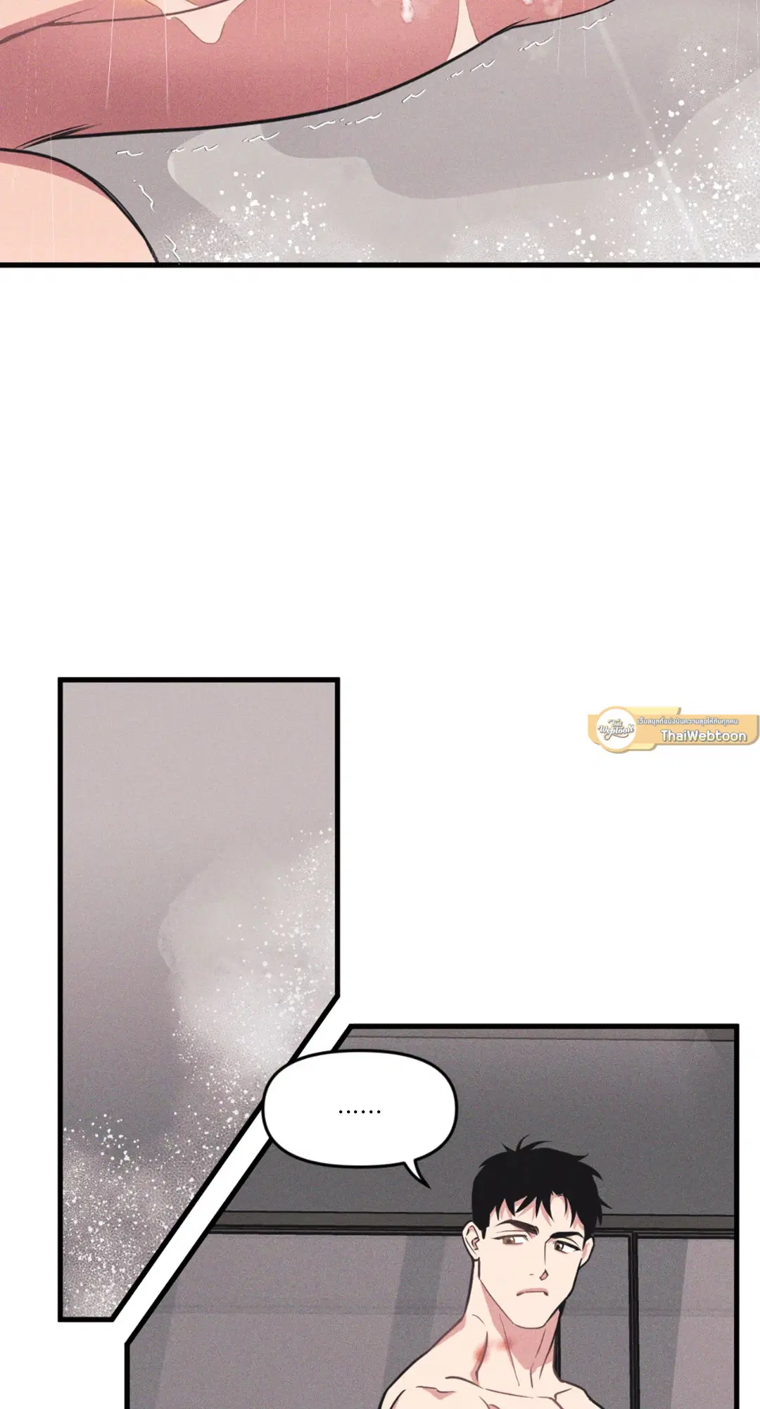 Full Volume ตอนที่ 76.22 — page 55 of 63