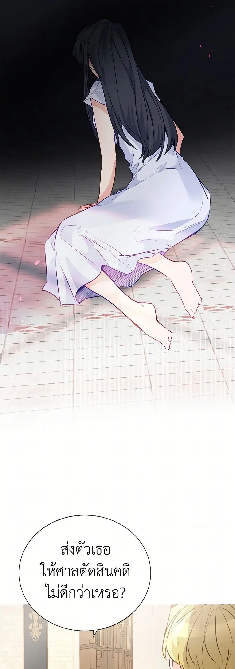 Stealing the Lady’s Heart ตอนที่ 31 — page 20 of 38