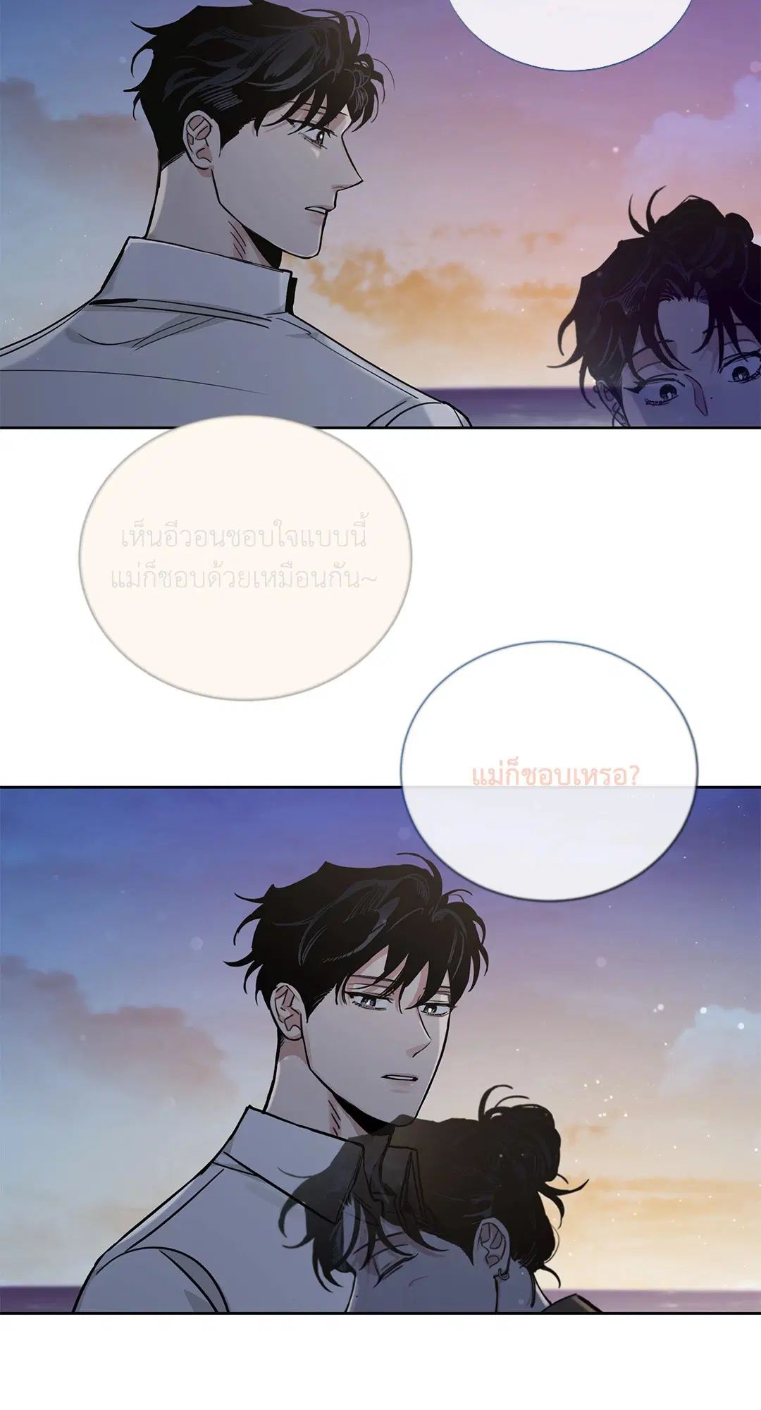 Roses and Champagne ตอนที่ 52.37 — page 25 of 78