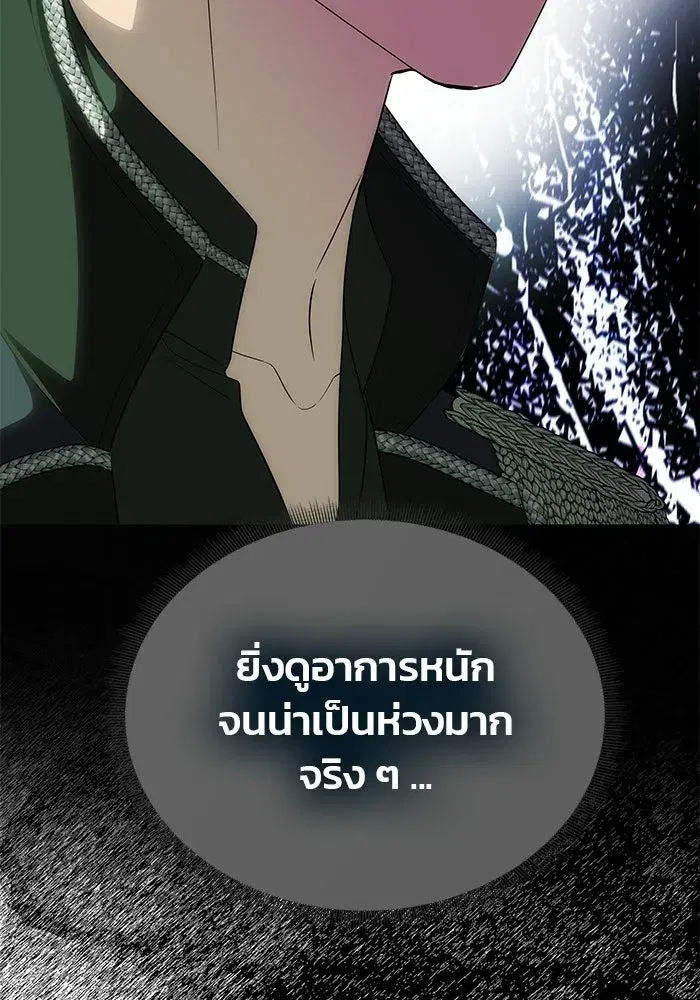 One Husband is Enough – เกมรักจับสามี ตอนที่ 77 — page 25 of 186