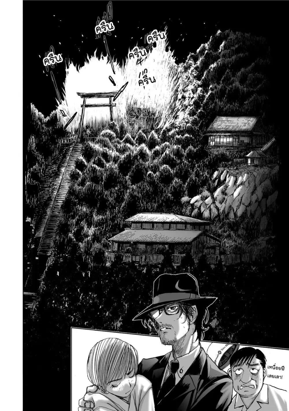 Mura Matsuri ตอนที่ 1.6 — page 20 of 23