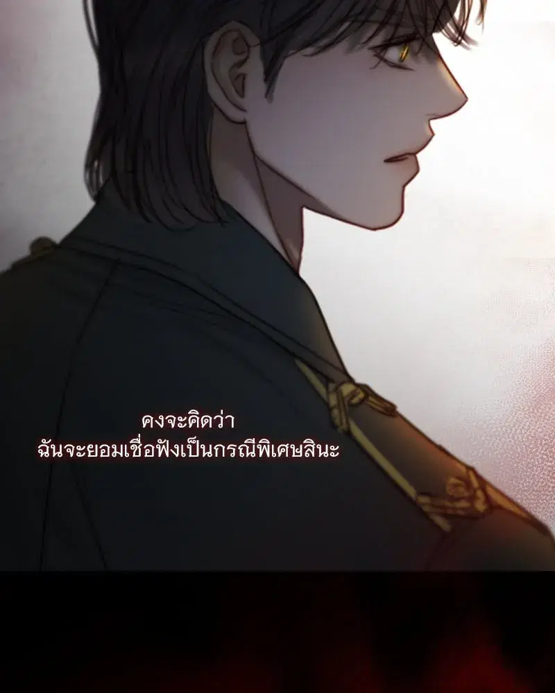 Serena ตอนที่ 120 — page 61 of 140