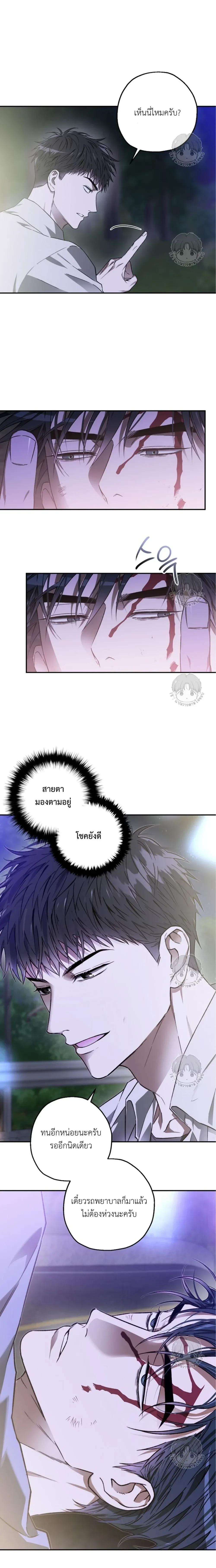 Ddaengjjong – มังจง (คำสาปผู้สาบสูญ) ตอนที่ 1 — page 25 of 30