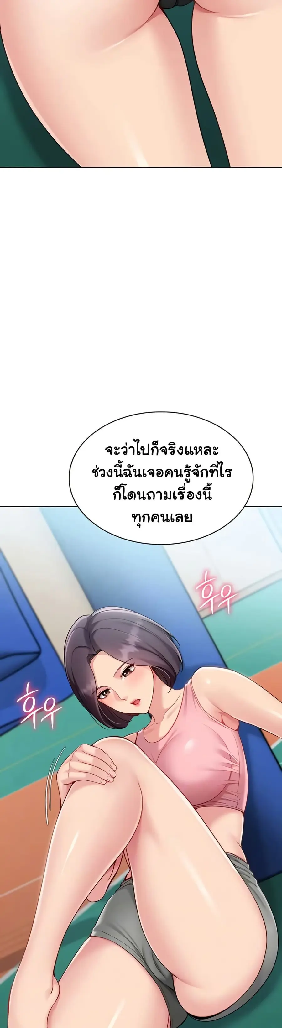 Set Up ตอนที่ 72 — page 12 of 51