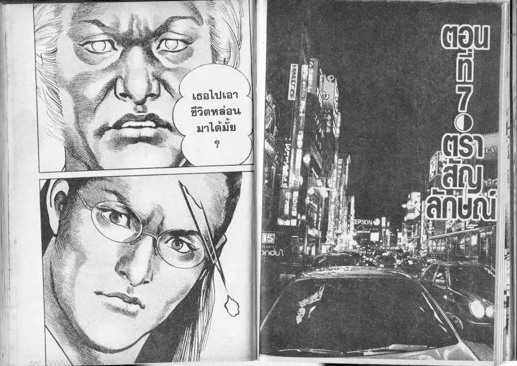 Heat ตอนที่ 37 — page 1 of 13