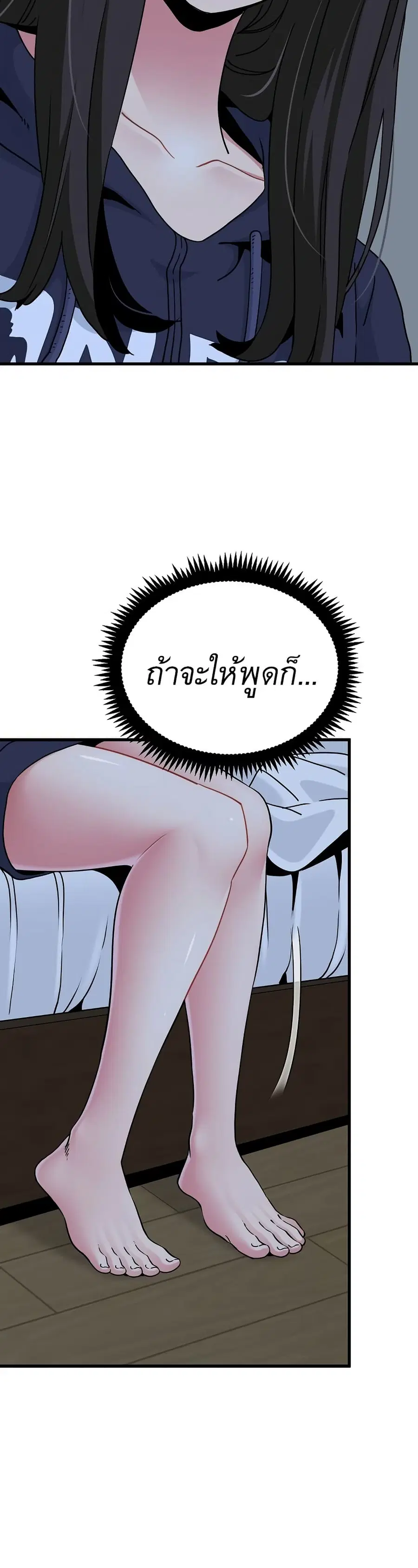 The Turning Point ตอนที่ 50 — page 9 of 50