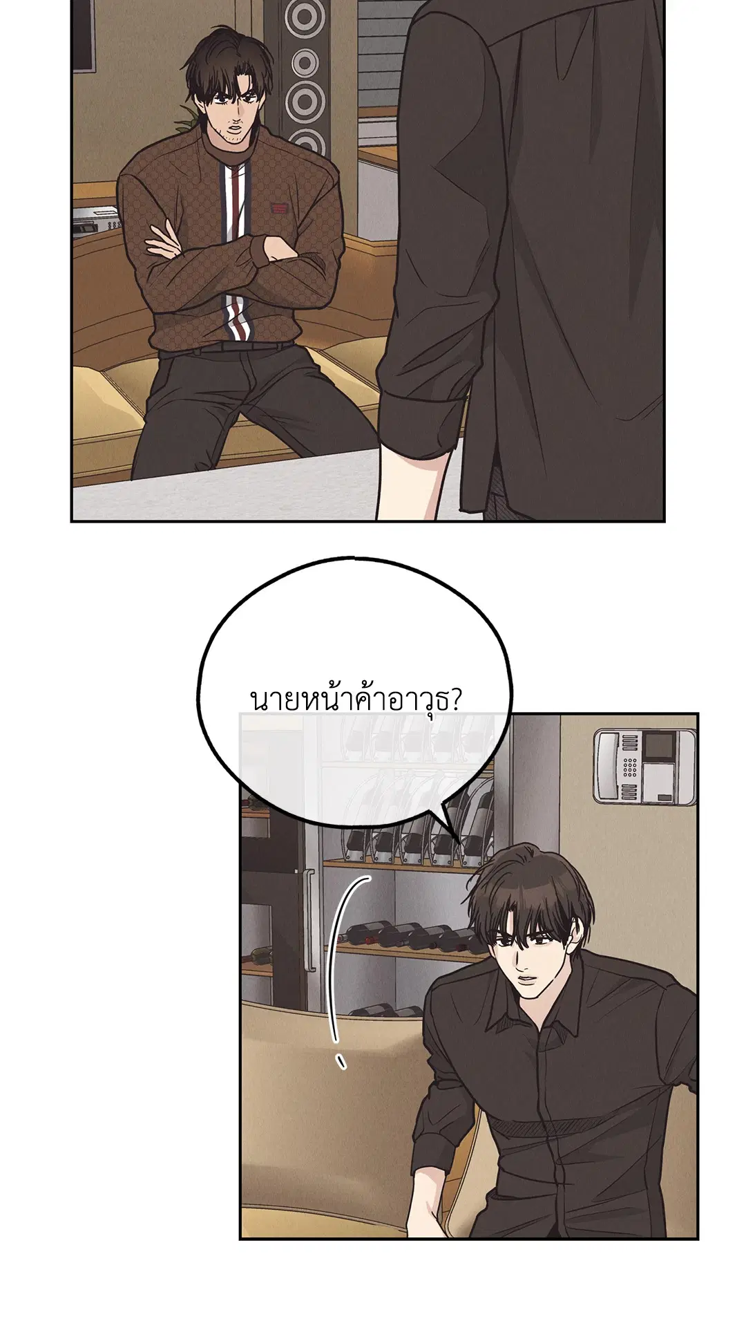 PAYBACK ตอนที่ 61 — page 26 of 100
