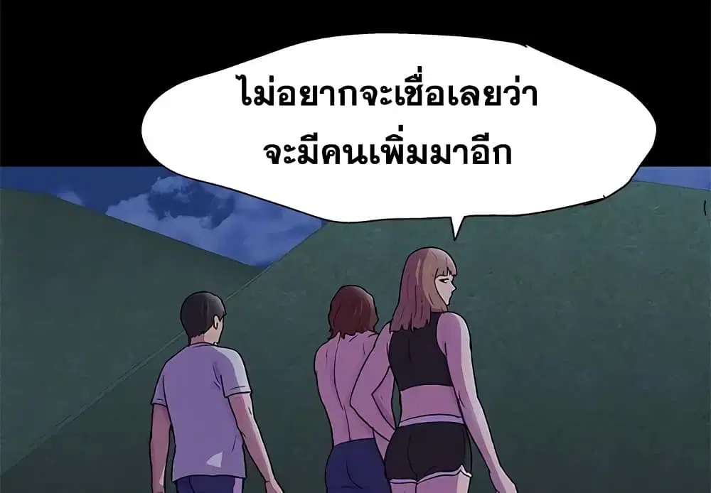 Project Utopia ตอนที่ 73 — page 4 of 78