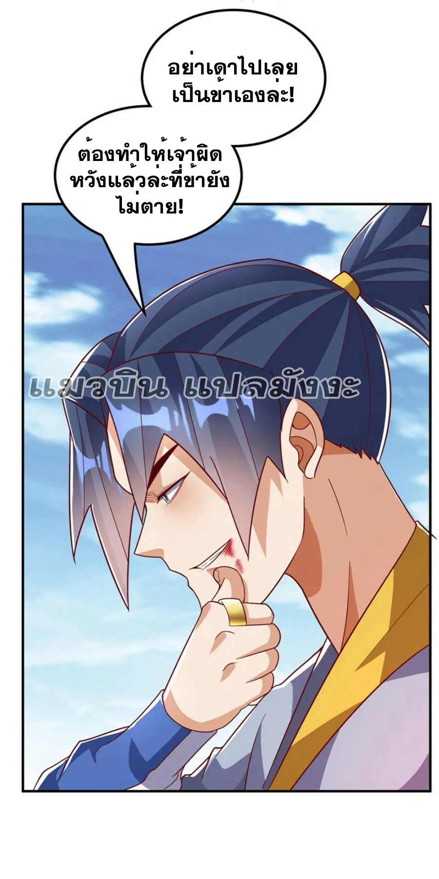 Wu Ni ตอนที่ 333 — page 28 of 33