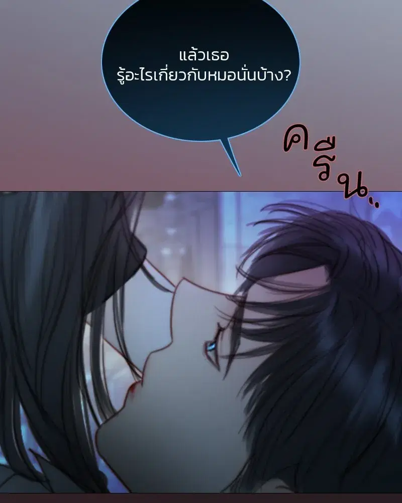 Serena ตอนที่ 101 — page 40 of 113