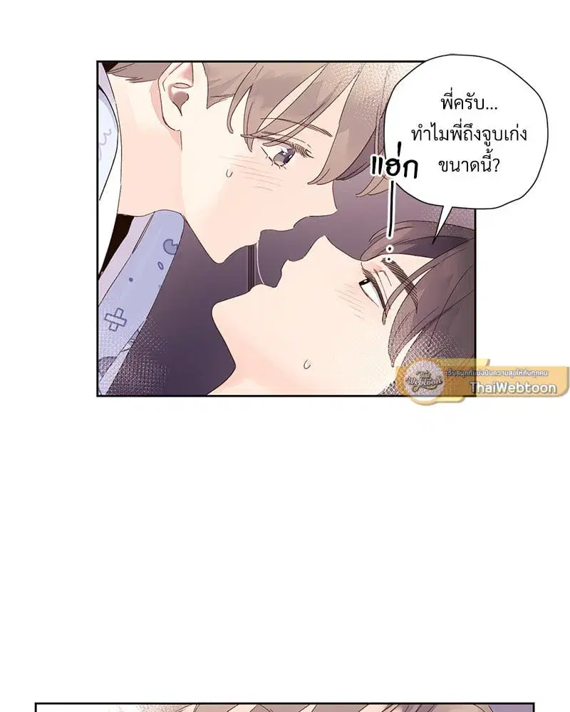 4 Week Lovers ตอนที่ 105 — page 12 of 58