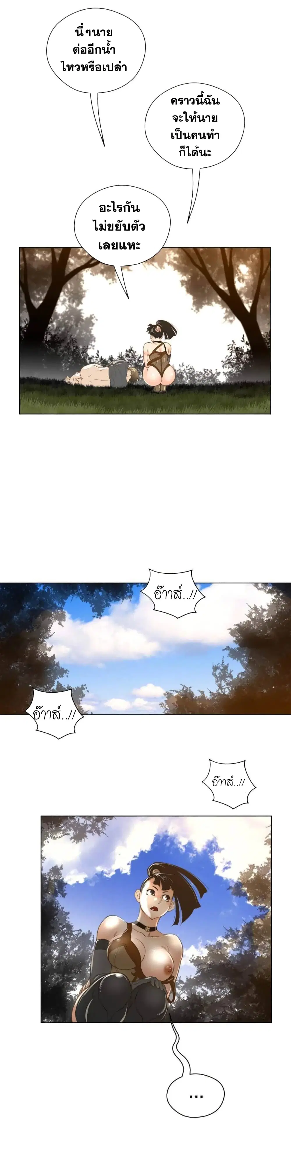 Perfect Half ตอนที่ 37 — page 10 of 20