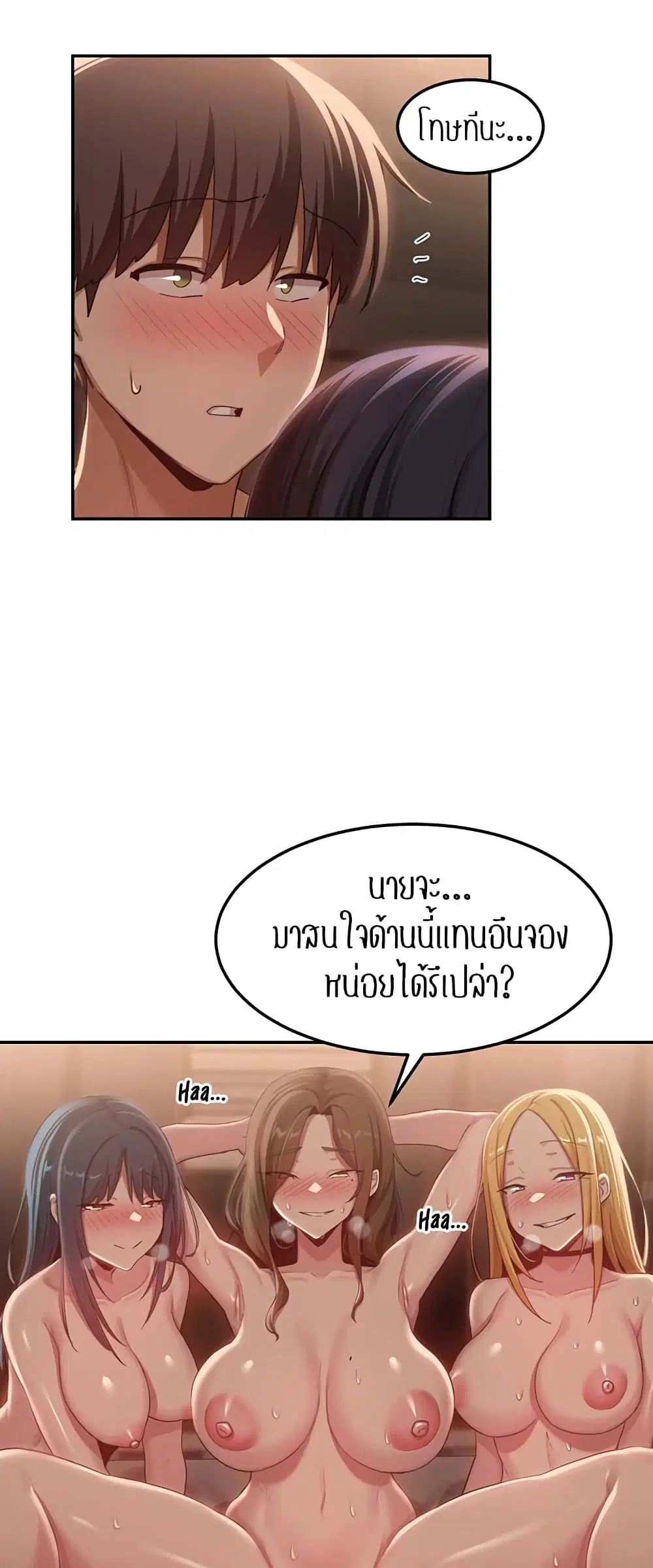 Sextudy Group ตอนที่ 102 — page 32 of 44