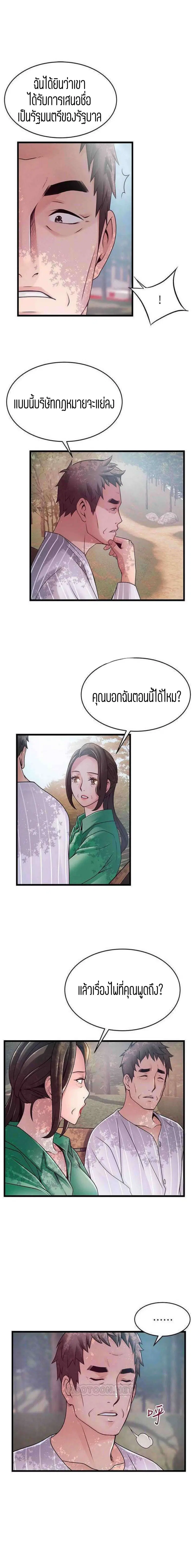 Weak Point ตอนที่ 90 — page 4 of 16