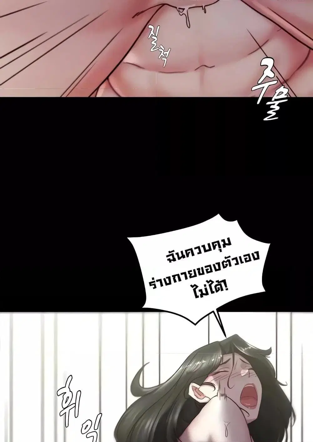 Panty Note ตอนที่ 172 — page 17 of 100
