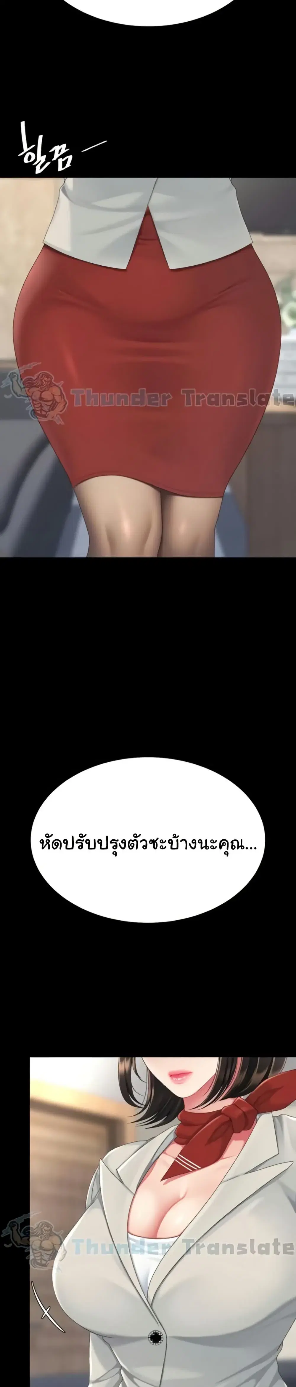 Go Ahead Mom ตอนที่ 131 — page 40 of 52