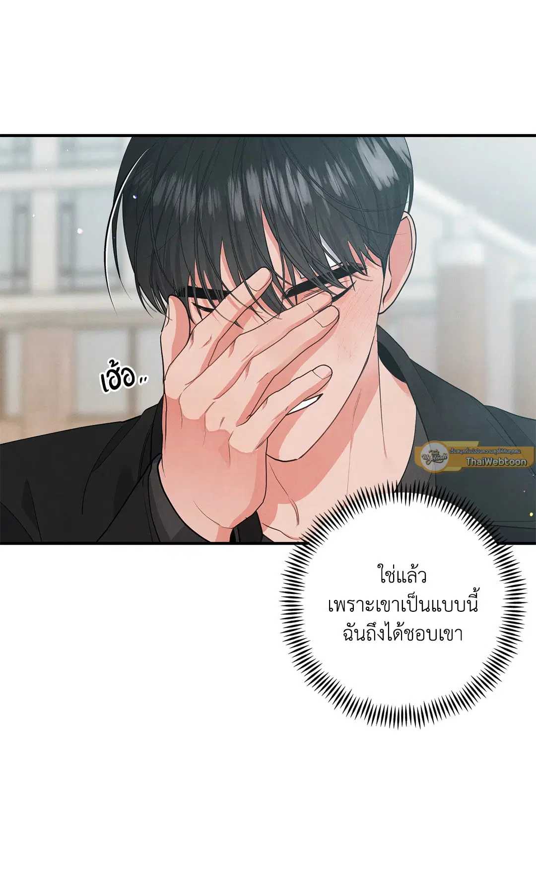 Roses and Champagne ตอนที่ 70 — page 26 of 65