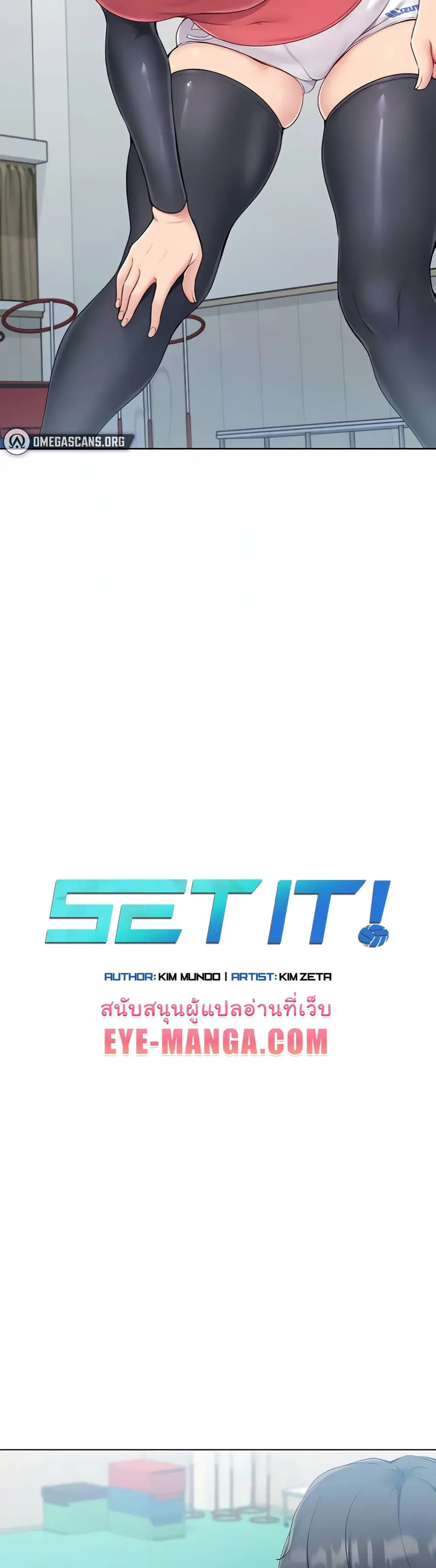 Set Up ตอนที่ 9 — page 4 of 60