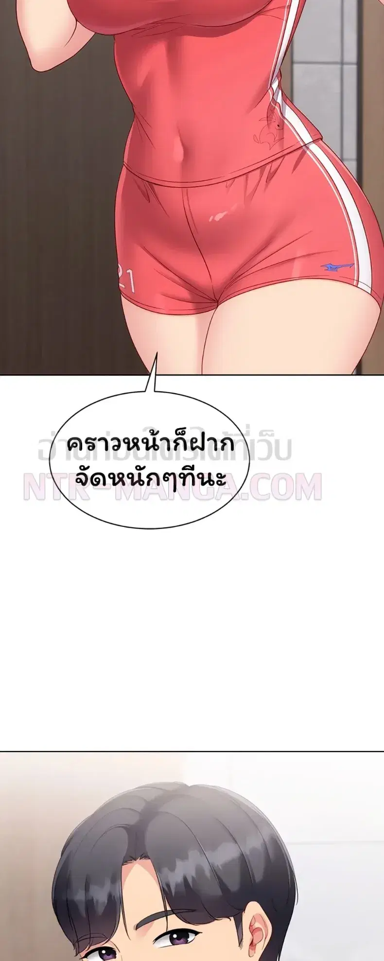 Set It! ตอนที่ 107 — page 15 of 60
