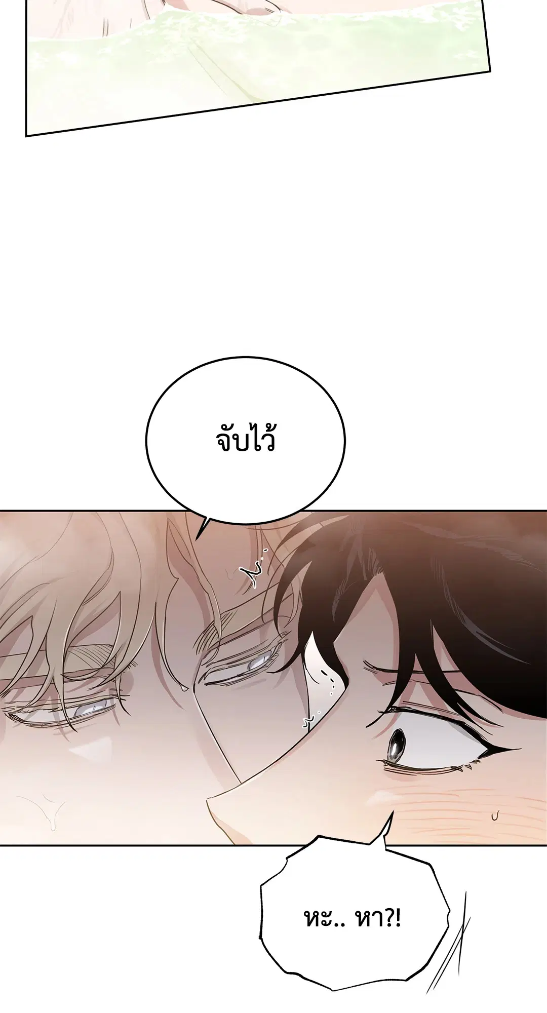 Roses and Champagne ตอนที่ 52.17 — page 57 of 89