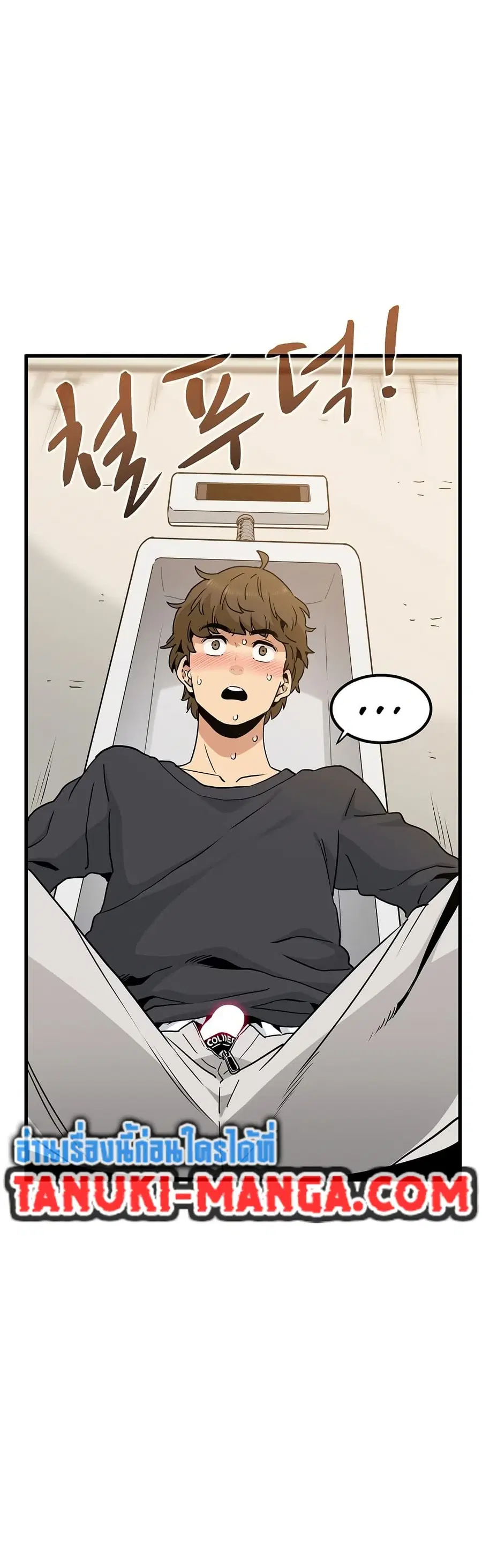 The Turning Point ตอนที่ 15 — page 11 of 50